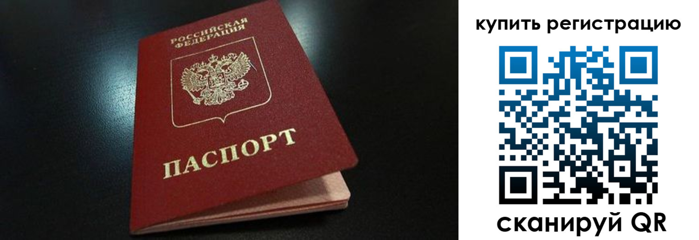 временная регистрация гарантия в Курганской области