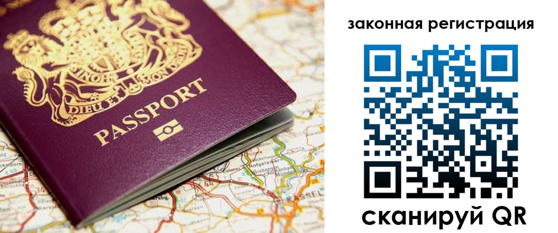 прописка 2025 в Курганской области