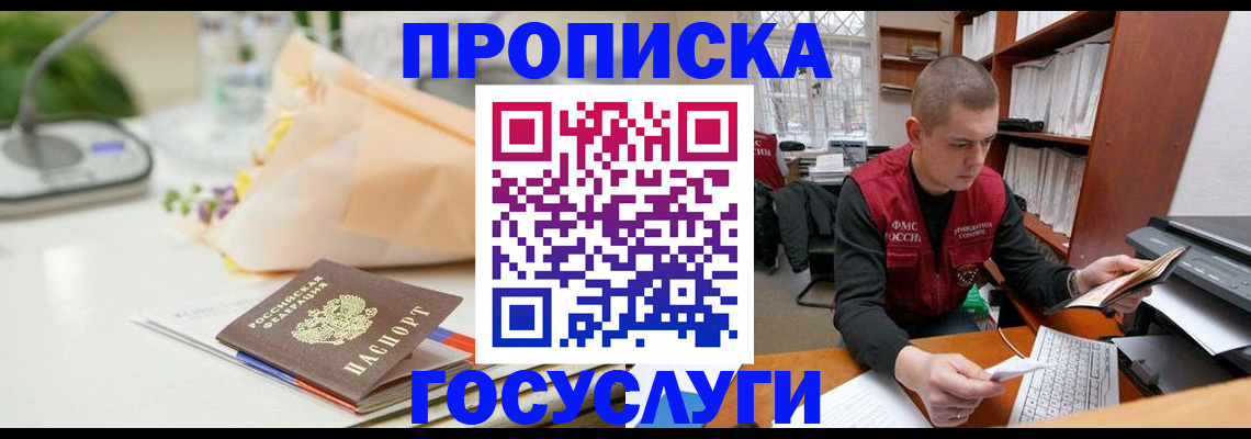 временная регистрация в квартире в Курганской области