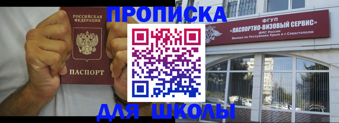прописка для военкомата в Курганской области