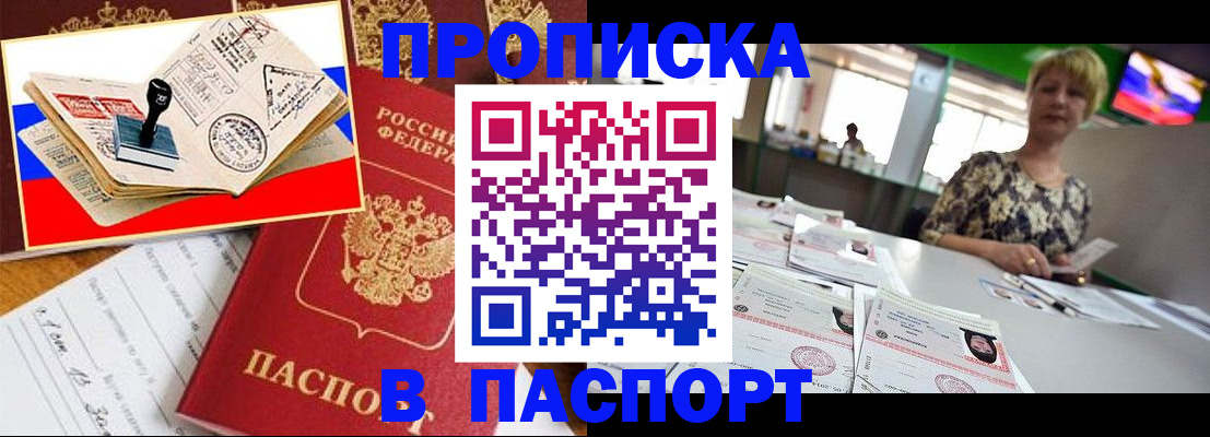 прописка иностранных граждан в Курганской области