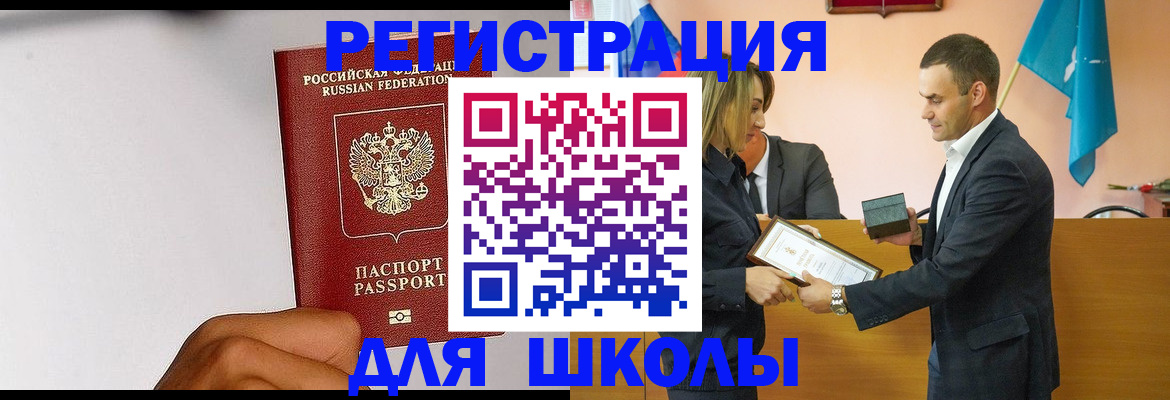 временная регистрация госуслуги в Курганской области