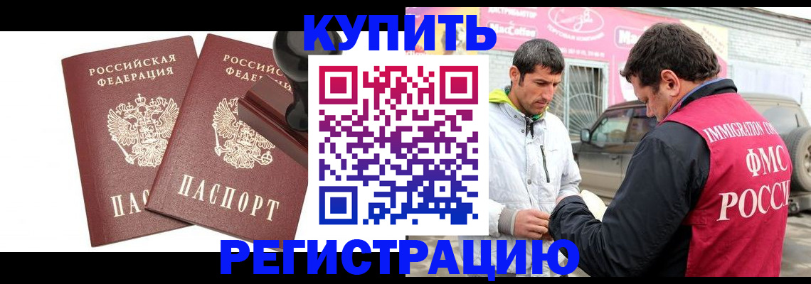 прописка ребенка в Курганской области